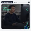 우리치과기공소 | 치과기공소 프로그램 추천, 기능보다 먼저 살펴봐야 할 출발점