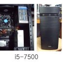 인텔i5-7500..i7-4770s본체 이미지