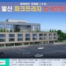 파크프라자 이미지