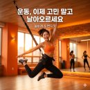 쏠 에너지 | 영등포 당산 필라테스 강사들도 몰래 다닌다는 그곳? 선유도역 4번 출구 쏠바레의 비밀!