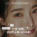 루비성형외과의원