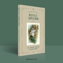 마음의 치유 독서심리 | 마음으로 듣고 그림책으로 말하다, 심리치유기록 관련도서, 독서교육 책추천