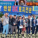 용인개발과 원삼하이닉스와 평택 고덕삼성반도체 현장답사 이미지