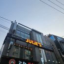 샤로수길 맛집 피자러버도 반한 수제피자 줄리스피자