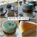 월미도 카페 추천 다빈치 젊은이들의 내돈내산 후기