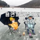 용면파크낚시터 이미지