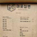 마포십번 이미지