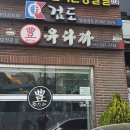 유다까 회전초밥전문점 이미지