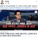이언주 “ 대통령 공소취소 원치 않는자, 누구?“ 이미지