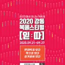 강동팩 이미지