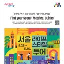 서울스타일 이미지