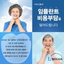 엘리드치과의원 이미지