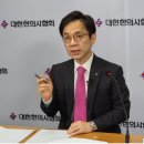 임현택한의원 뉴스1