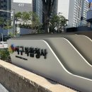 평리5동 행정복지센터 이미지