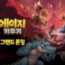 스톤에이지