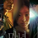 최신영화 마녀 이미지