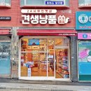 견생냥품무인24시서울