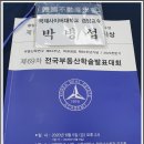전국부동산경매학원