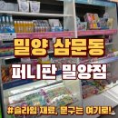 퍼니판 - 김포시 김포한강9로12번길 7-21 | 퍼니판