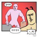 [담곰일기] 의미가 있을 것 같지만 대부분은 의미가 없다