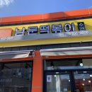 상동5길 이미지