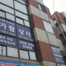 가람상사