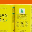 뉴트리셔니스타