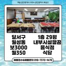 해송공인중개사사무소 이미지