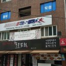 하이트세탁소 이미지