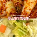 낙매운김치보쌈 - 해운대구 반송로924번길 32-1 | 택배김치 자취생김치 맘스김치전문점 나박물김치 매운보쌈김치 후기