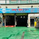 대성카공업사 이미지