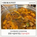 전설낙곱새 이미지