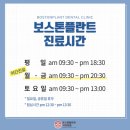보스톤플란트치과의원 이미지