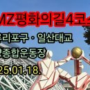 DMZ평화의길4코스 이미지