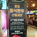 입에서 살살 녹는 태영화식한우!