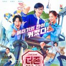 [예능] 2025년 설연휴동안 본 예능