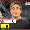 우리가 몰랐던 이승만과 김구의 실체 / TV CHOSUN 강펀치 '외전' 이미지