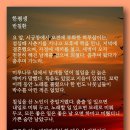 한평생 - 반칠환 이미지