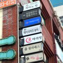 용지아이파크 건너편 이미지