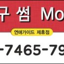 모텔 썸 이미지