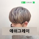 듀크헤어 남포점 네이버블로그