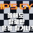 힙스짐 네이버블로그