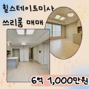 미사역그랑공인중개사사무소 이미지