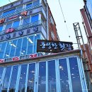 풍성한횟집 이미지