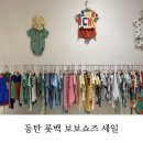 동탄 롯데백화점 리틀 그라운드 보보쇼즈 세일 (+구매템은?)