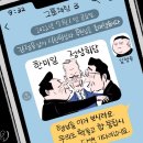 'Netizen 시사만평 떡메' '2022. 7. 4'(월) 이미지