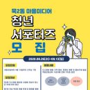 미디어청년