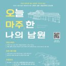 남원다움관 이미지