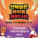추억콘서트