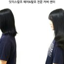 크림 붙임머리